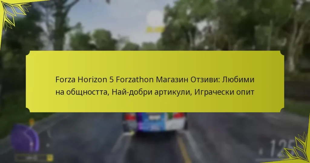 Forza Horizon 5 Forzathon Магазин Отзиви: Любими на общността, Най-добри артикули, Играчески опит
