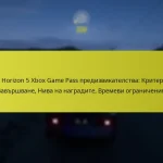 Forza Horizon 5 Xbox Game Pass предизвикателства: Критерии за завършване, Нива на наградите, Времеви ограничения
