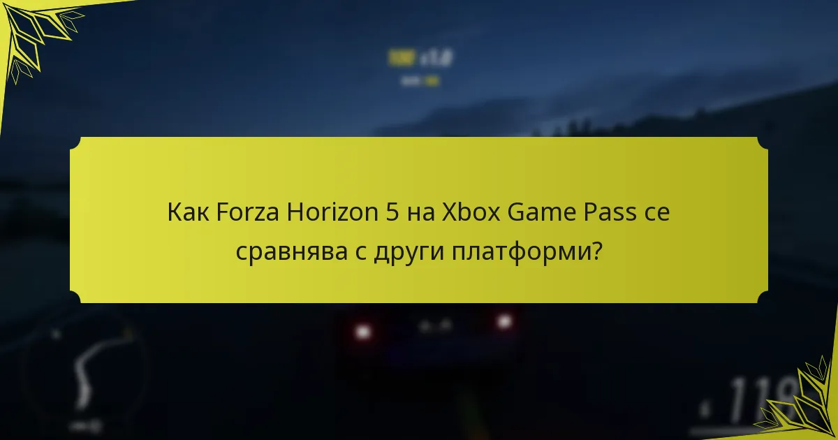 Как се разпределят наградите в Forza Horizon 5 за потребителите на Xbox Game Pass?