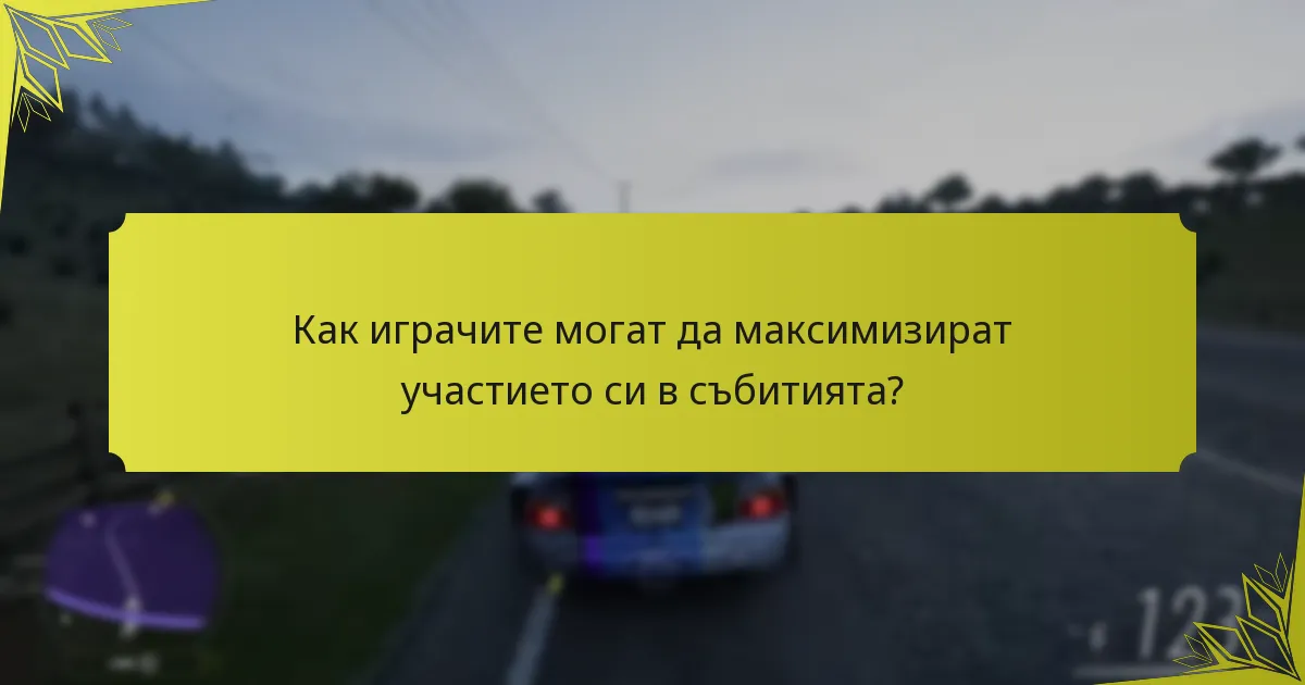 Колко дълго продължават събитията в Forza Horizon 5?