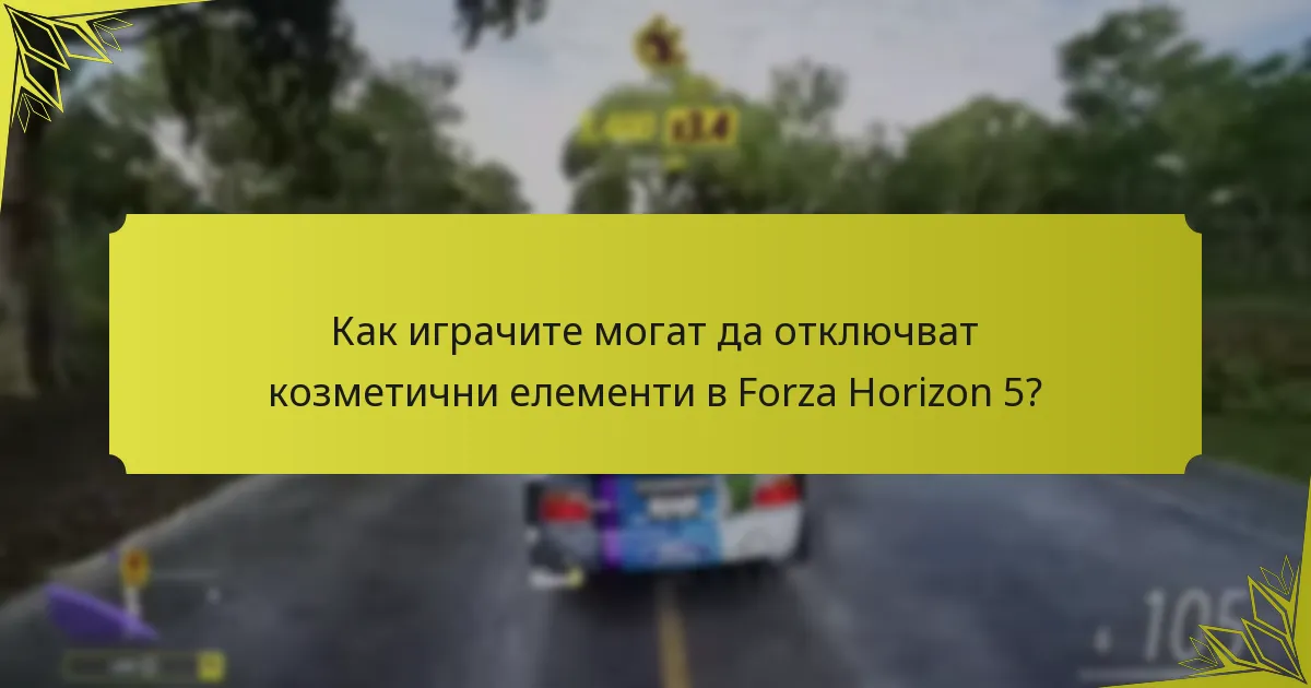 Как играчите могат да отключват козметични елементи в Forza Horizon 5?
