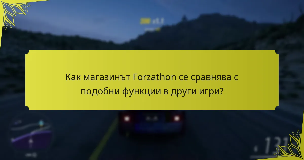 Какви са ротациите на предметите в магазина Forzathon?
