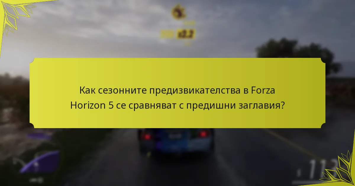 Какви са нивата на наградите за сезонните предизвикателства в Forza Horizon 5?