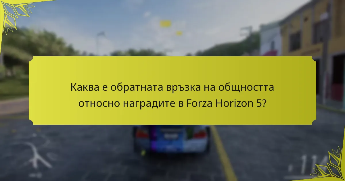 Какви тенденции се появяват в системата за награди на Forza Horizon 5?