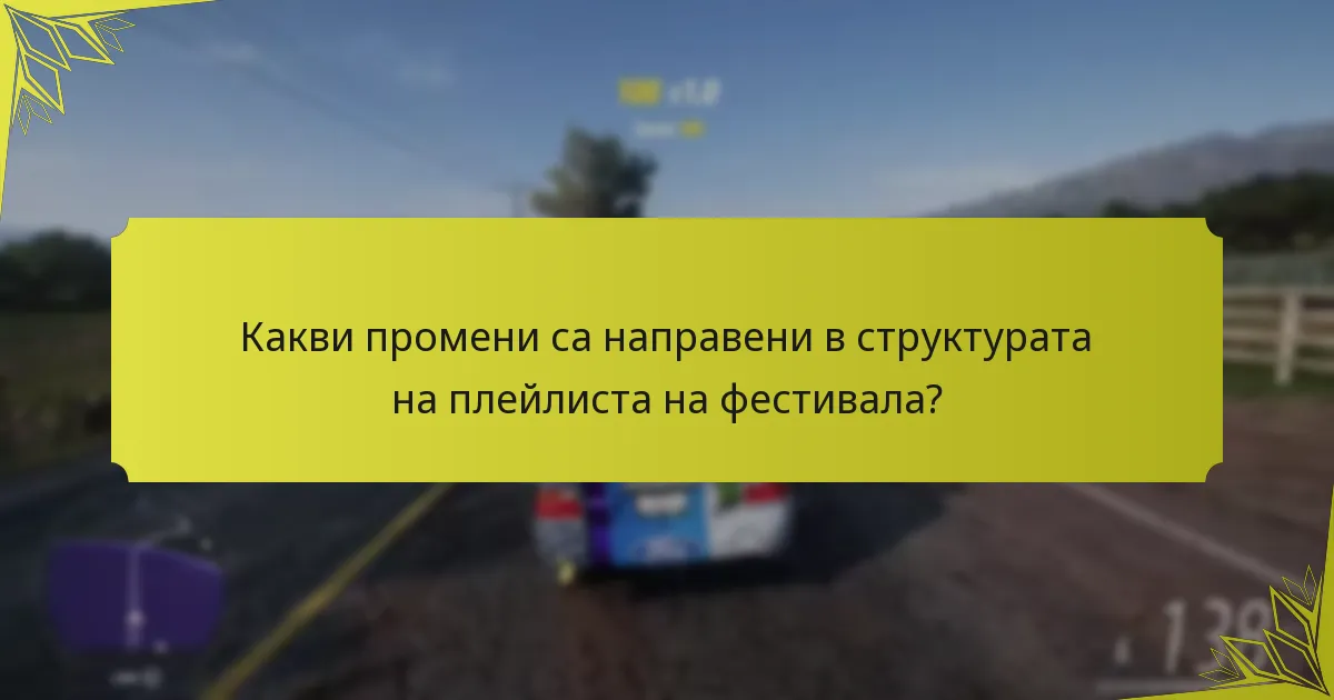 Кои награди са налични този сезон?