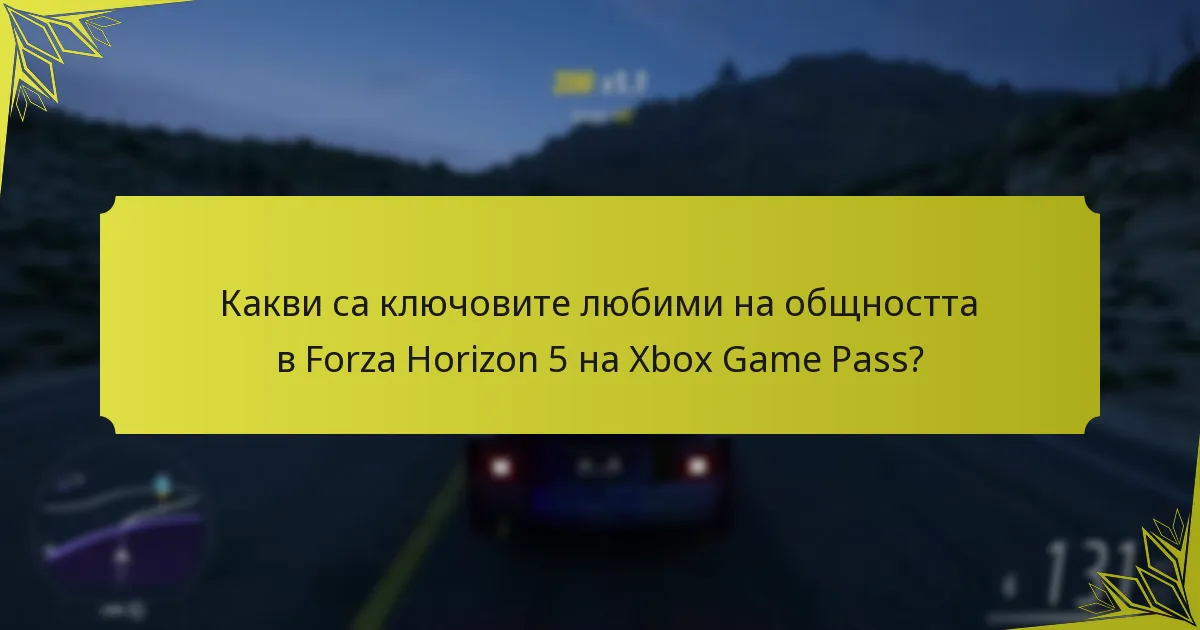 Как опитът на играчите оформя възприятието за Forza Horizon 5?
