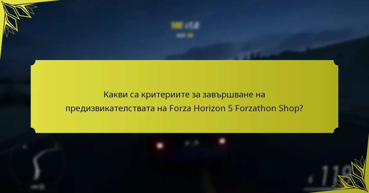 Кога се нулират предизвикателствата на Forza Horizon 5 Forzathon Shop?