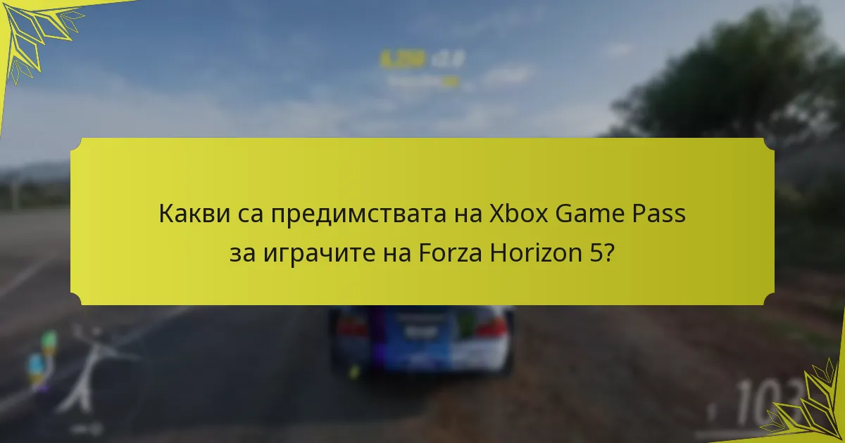 Как системата за награди в Forza Horizon 5 се сравнява с други игри?