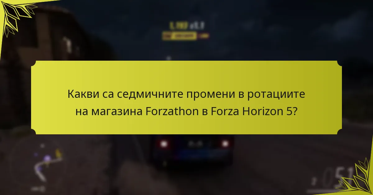 Кои са любимите на общността в магазина Forzathon?