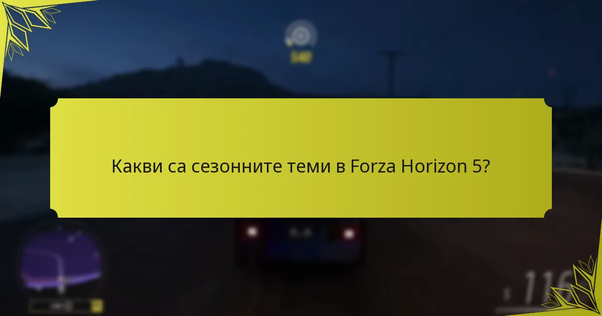 Кои опции за покупка са налични за козметични елементи?