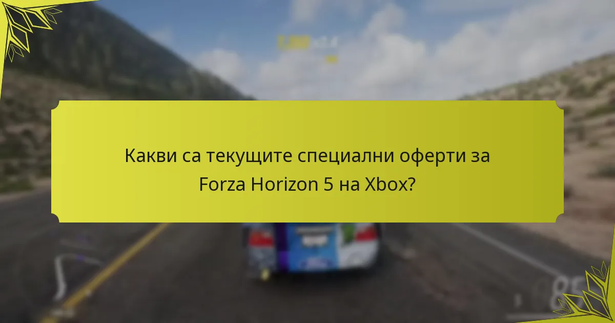 Как сезонните награди влияят на игровия процес в Forza Horizon 5?